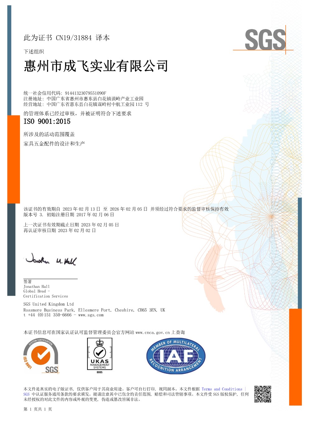 ISO9001:2015 (Chinese)